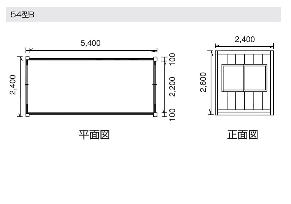 スーパーハウス　54型B『新品販売価格￥1,053,800（税込み）』