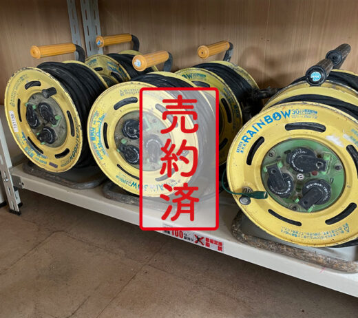 【北上営業所】電工ドラム『中古価格￥5,500（税込み）』限定10台