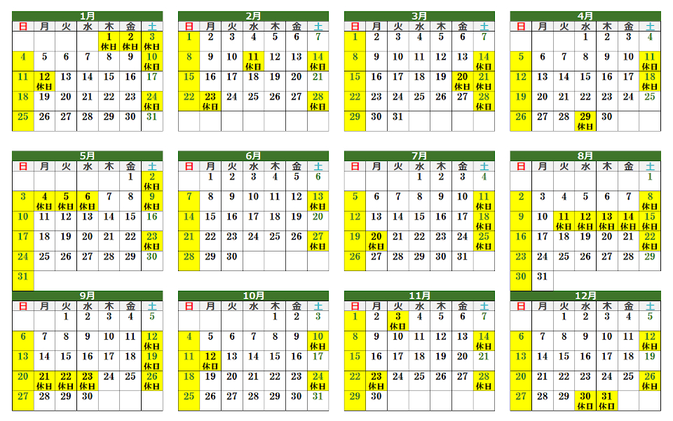 2026年営業日カレンダー