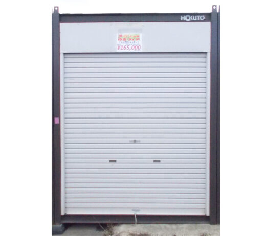 【北上営業所】スーパーハウス10型シャッター『中古価格￥165,000（税込み）』