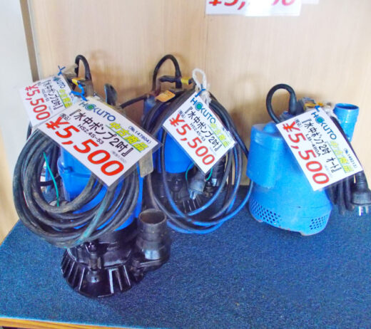 【北上営業所】水中ポンプ2吋（LB-480A・HS2.4S-53）『中古価格￥5,500（税込み）』