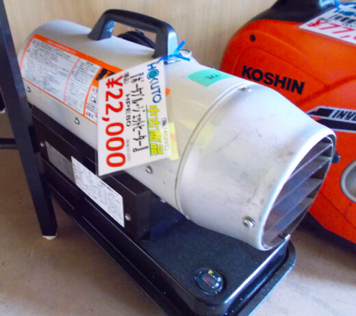 【北上営業所】ジェットヒーター　ポータブル（HPE80）『中古価格￥22,000（税込み）』