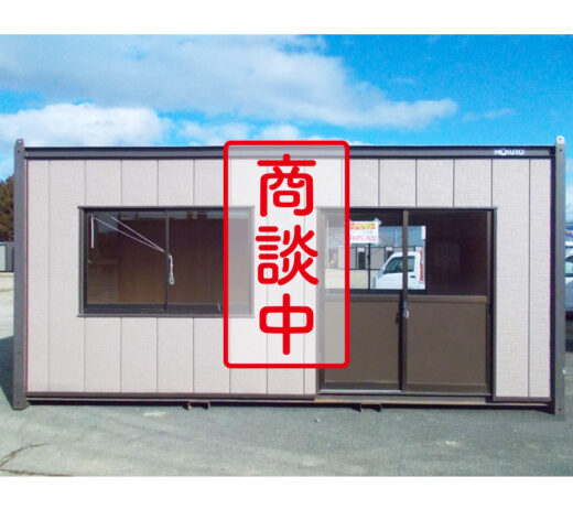 【北上営業所】スーパーハウス54型『中古価格￥605,000（税込み）』