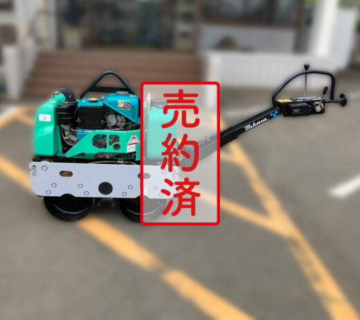 【岩手支店】低騒音ハンドガイドローラー『中古価格￥385,000（税込み）』限定1台