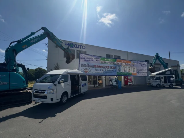 店舗案内 ［十和田営業所］｜株式会社ほくとう 建設機械のレンタル・販売